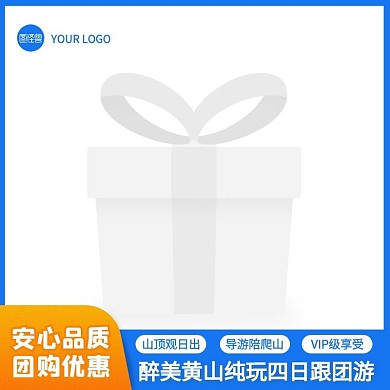 醉美黄山跟团游旅游出行主图图标