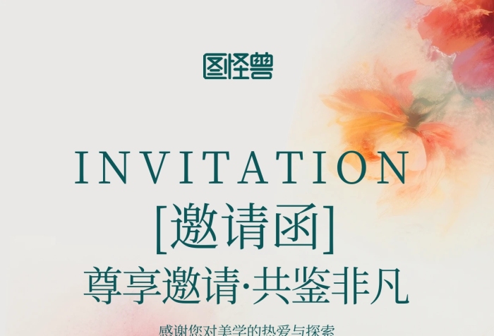 简约创意抽象油画美学艺术邀请函海报