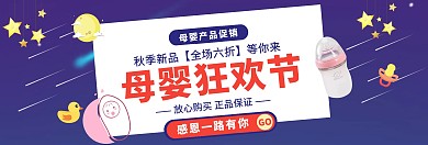蓝色渐变母婴秋季上新促销优惠banner