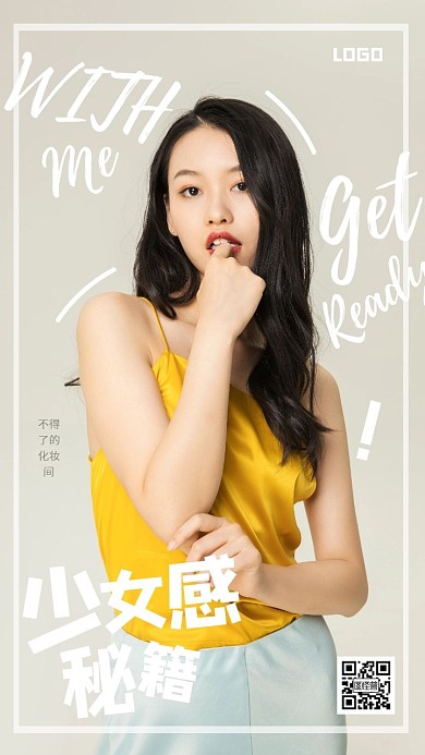 创意美容化妆视频封面