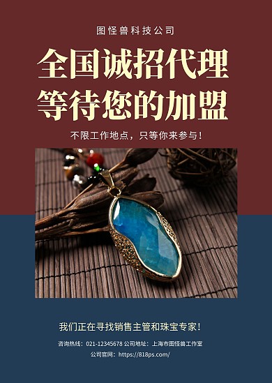 简约创意公司诚招代理通知公告