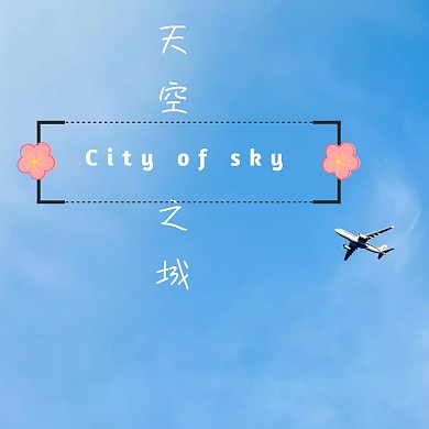 蓝色摄影公众号正方形配图