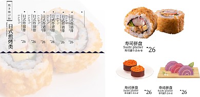 日本烧烤菜单