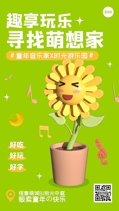商场福利宣传手机营销海报