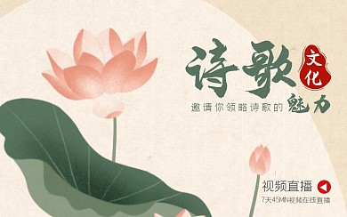 诗歌古风bilibili视频封面