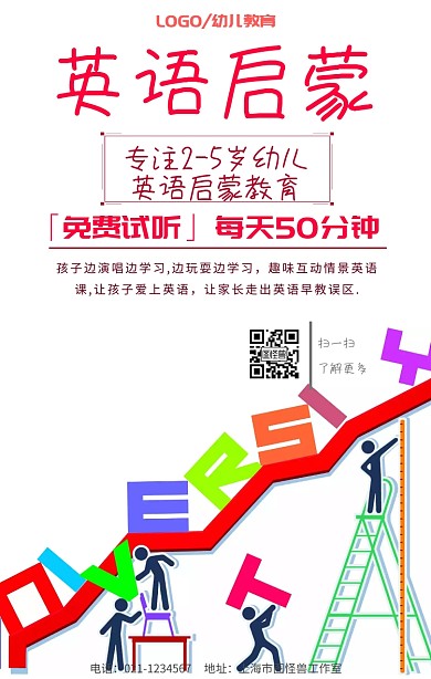黄色卡通幼儿英语启蒙