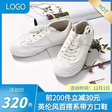 女鞋狂欢节特惠蓝色简约主图直通车