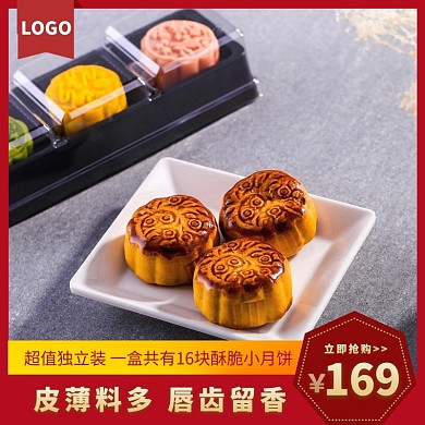 红色高端中秋月饼电商淘宝促销活动