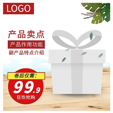 清新简约绿色商品促销淘宝主图