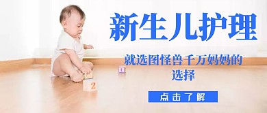 新生儿护理红包封面	