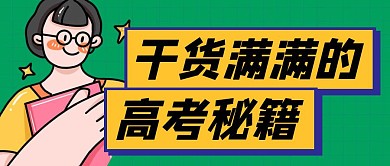教育培训简约彩色营销红包公众号封面