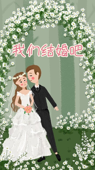 红色婚礼卡通可爱简约婚礼邀请函