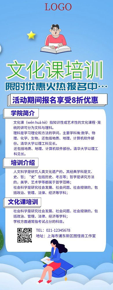 展架文化课培训易拉宝