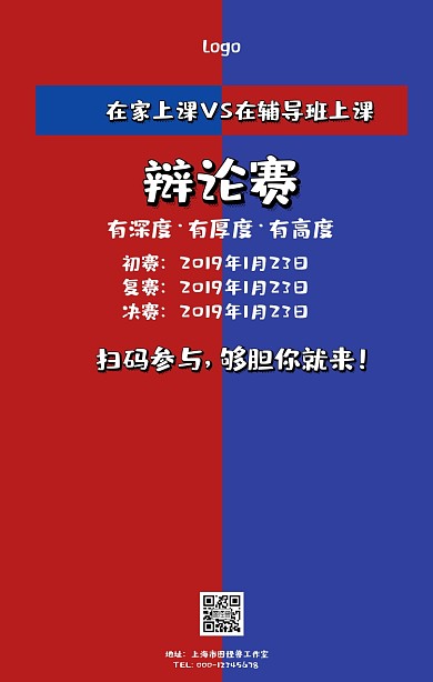 在家上课VS在辅导班上课