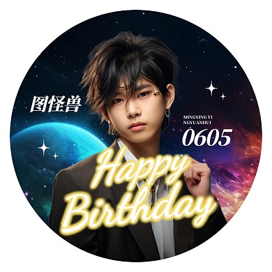明星生日粉丝应援头像