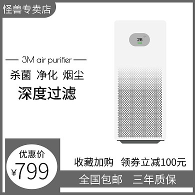 空气净化器灰色时尚大气电商直通车