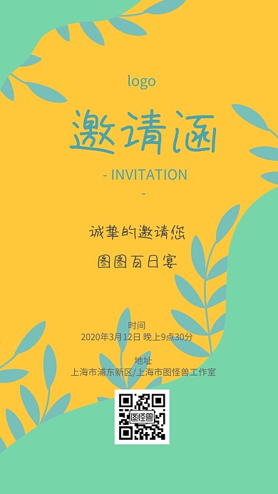 小孩百日宴蓝色电子邀请涵