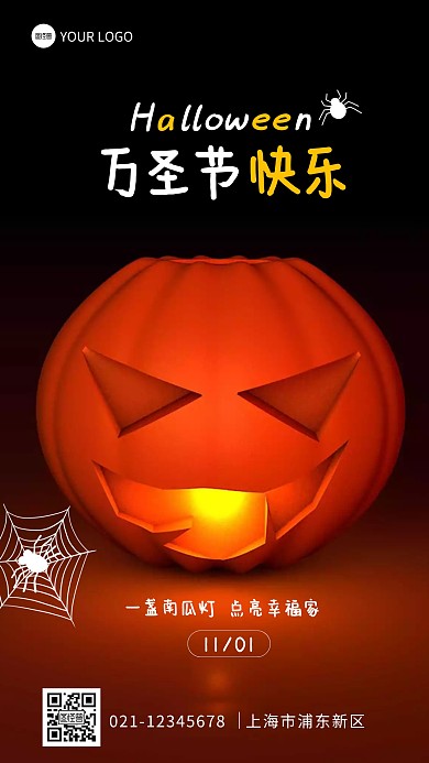 万圣节快乐祝福问候南瓜灯摄影图海报