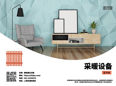 暖气橘色采暖设备册宣传册商务其他