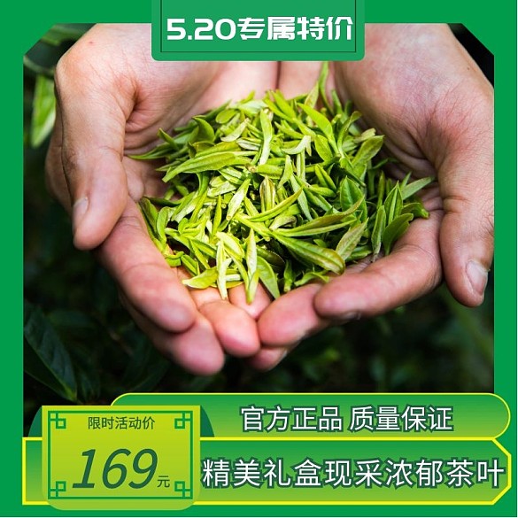 茶叶活动绿色淘宝电商主图直通车