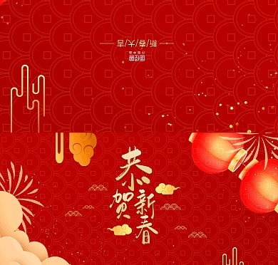 红色中国风牛年新春祝福大气中式贺卡