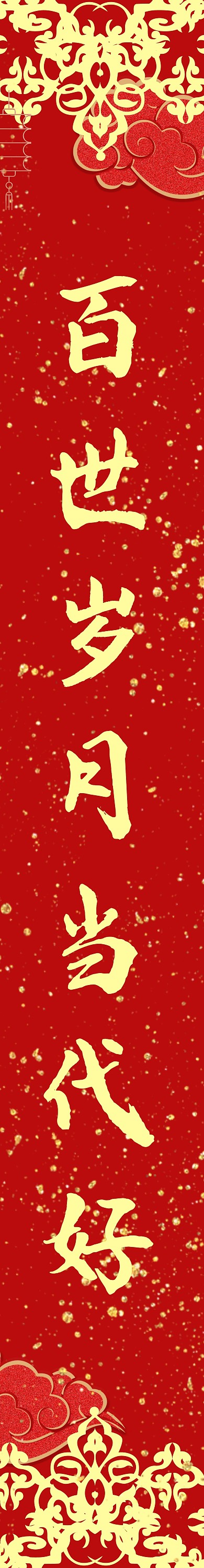 红色简约风对联