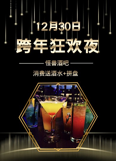 黑色质感酒吧价目表