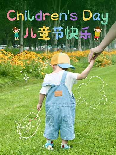 儿童节快乐plog小红书封面