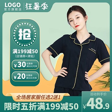 原创服饰穿搭家居服睡衣电商主图模板