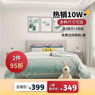 简约风夏上新家居百货家纺主图直通车