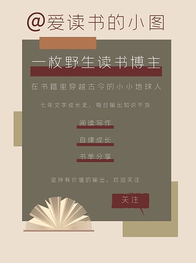 读书书单分享干货小红书封面