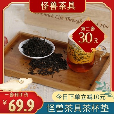 茶杯垫国潮红色时尚主图直通车