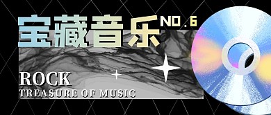 黑色重金属音乐推荐公众号封面首图