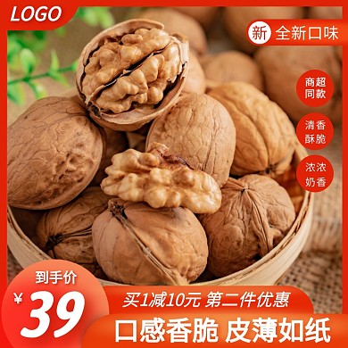 手剥烤核桃零食促销红色简约主图直通车