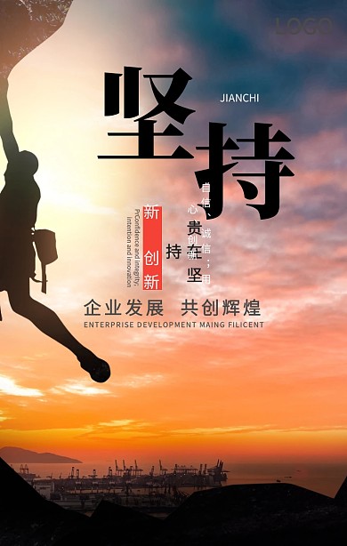 公司企业文化梦想海报