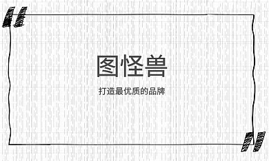 家电名片