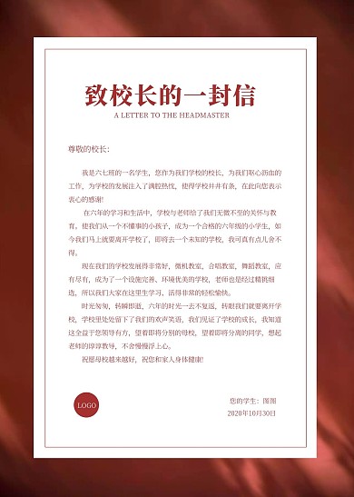 简约大气直观致校长的一封信
