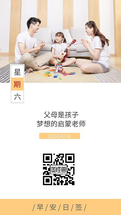 2020.4.18 孩子梦想日签