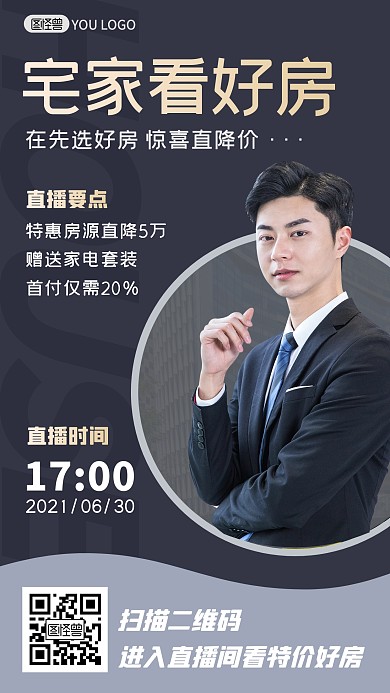 灰色房产销售招牌在线看房直播预热海报