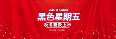 电商淘宝黑色星期五红色鞋子服饰海报