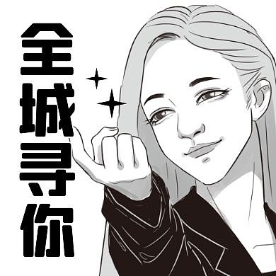 暴走漫画风秋季招聘创意公众号封面次图