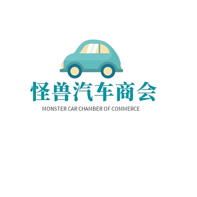 怪兽汽车商会logo设计
