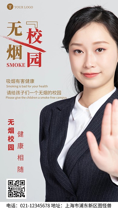 健康校园白色简约大气摄影图手机营销海报