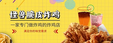 脆皮炸鸡汉堡黄色美食店招美团店招