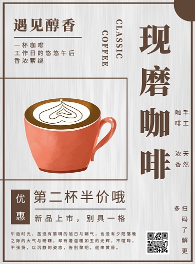 简约摄影风咖啡店新品上市门店营销印刷海报