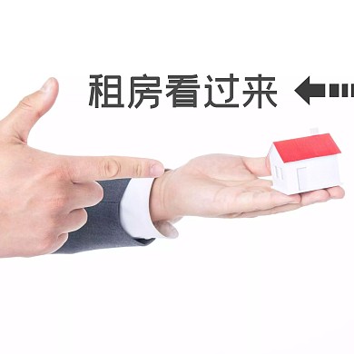 租房房子地产浅色色简约红包头像
