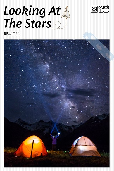 仰望星空新媒体微博