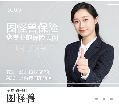 金融保险企业形象介绍简约灰白朋友圈封面