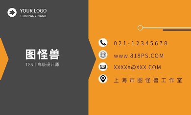 橘色灰色创意简约大气商务名片