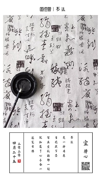 书法日签毛笔字书法黑白色大气日签